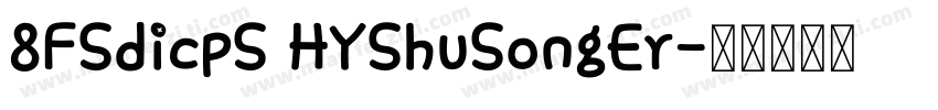 8FSdicpS HYShuSongEr字体转换